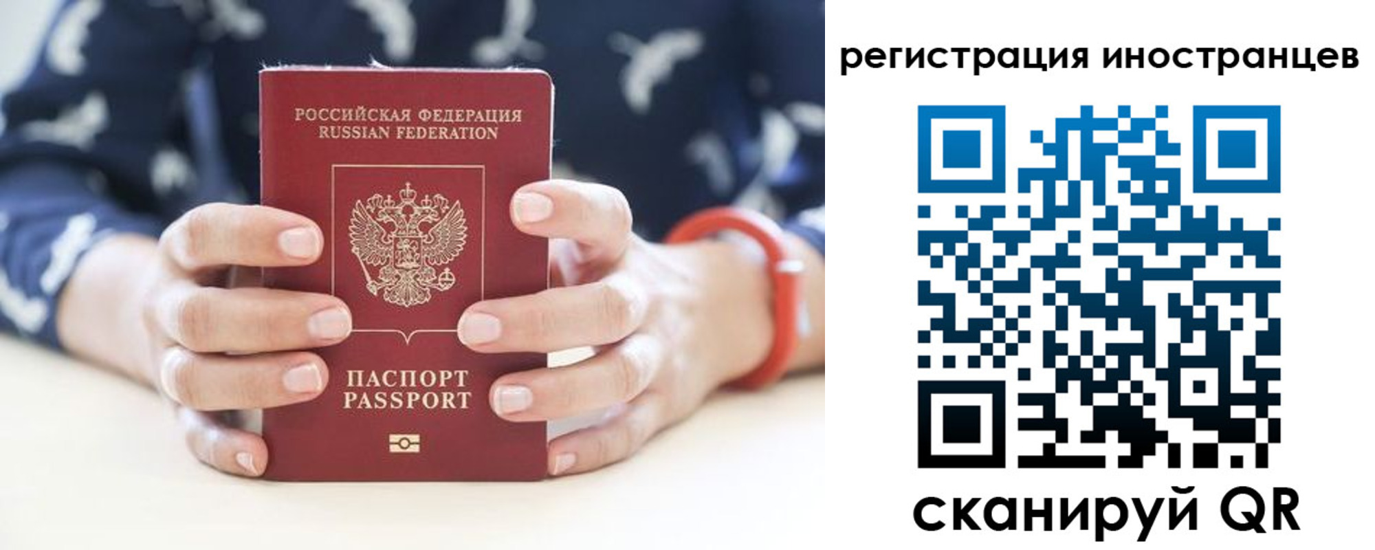 временная регистрация купить в Назарово