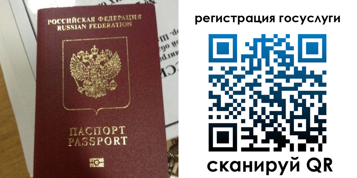 прописка ребенка в Назарово