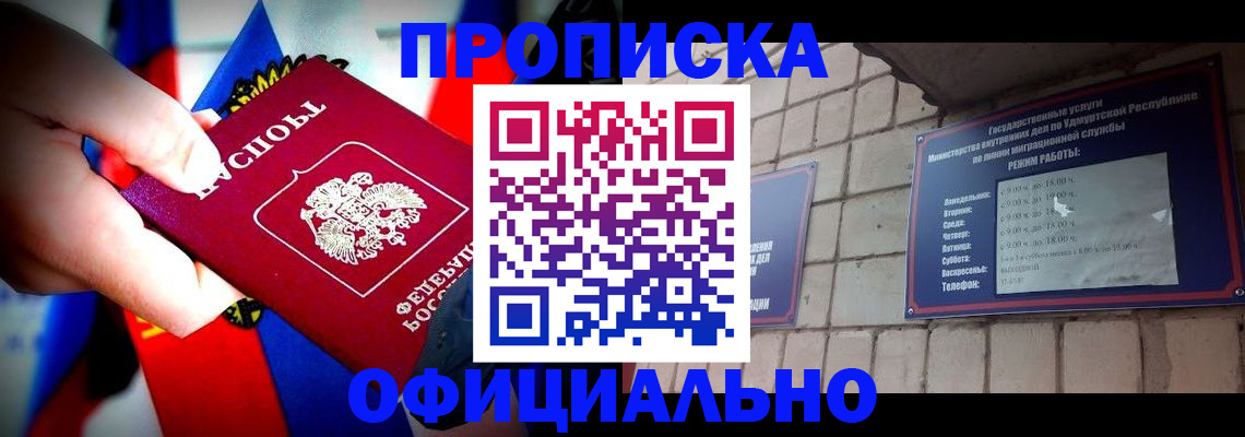 временная регистрация в квартире в Назарово