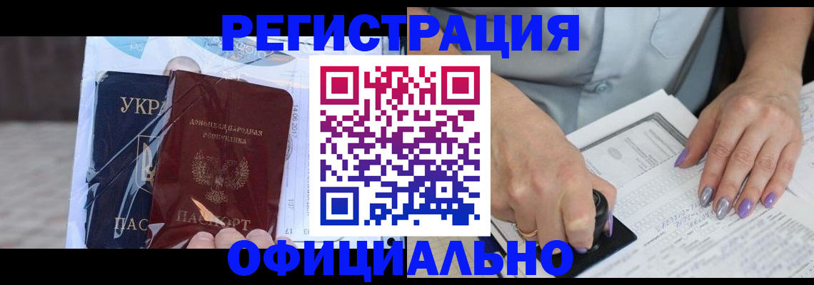 прописка для работы в Назарово