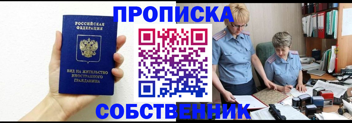 прописка поиск в Назарово