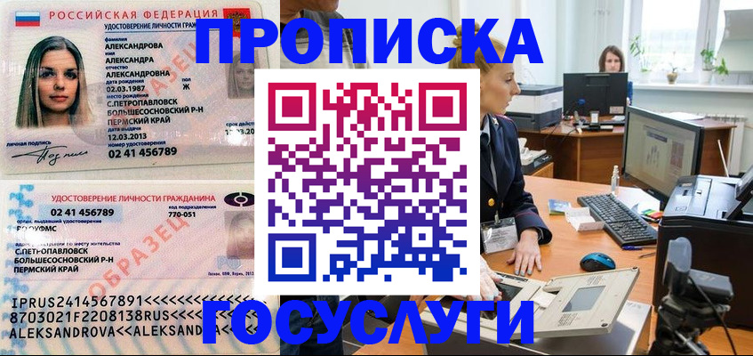 временная регистрация в квартире в Назарово